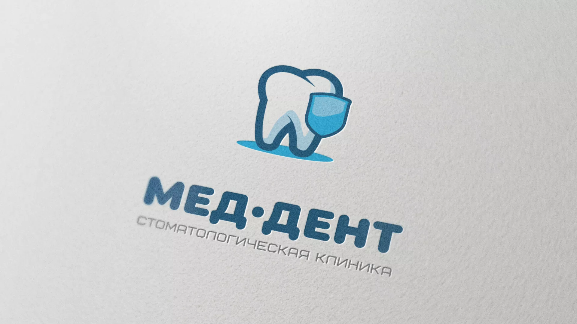 Разработка логотипа стоматологической клиники «МЕД-ДЕНТ» в Спасске
